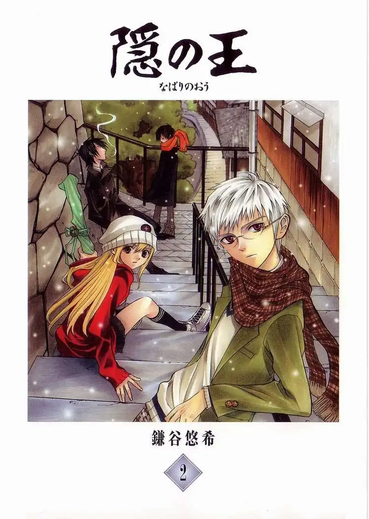 Nabari no Ou Chapter 6 1